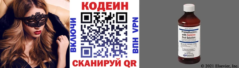 блэк спрут   Калач-на-Дону  Кодеиновый сироп Lean Purple Drank 