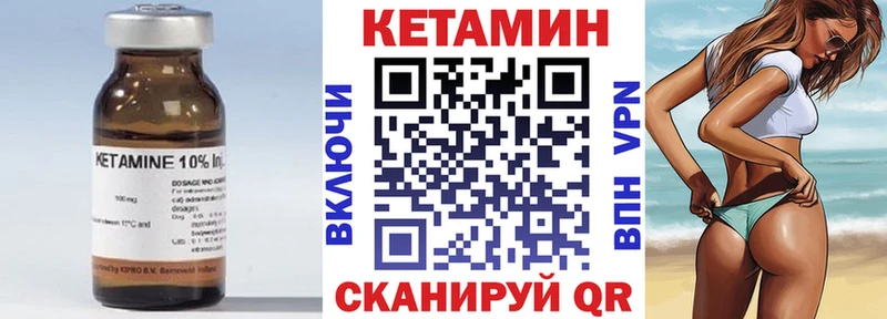 Кетамин VHQ  Калач-на-Дону 
