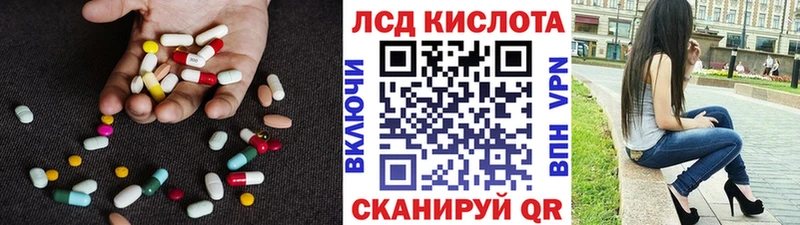 Лсд 25 экстази кислота  Калач-на-Дону 