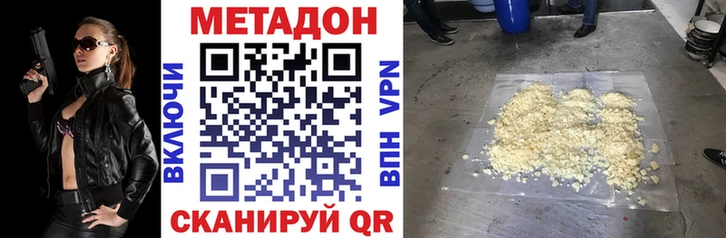 Метадон белоснежный купить закладку Калач-на-Дону