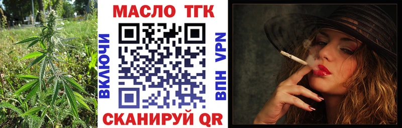 ТГК жижа  Калач-на-Дону 